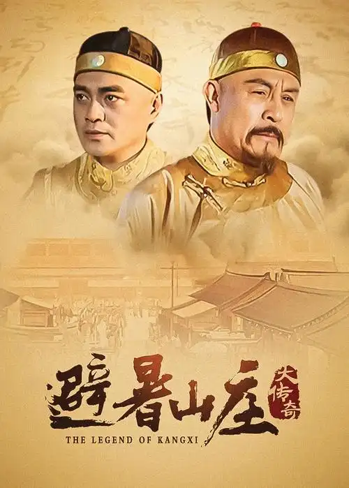 飞驰人生2 喜剧运动电影海报