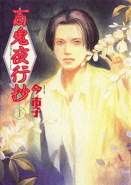 乘风破浪 女团成长综艺海报